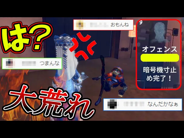 【第五人格】どう考えても勝ちだったのに利敵のせいで負けになったクソごみ試合モザイクなしで晒します【identityⅴ】
